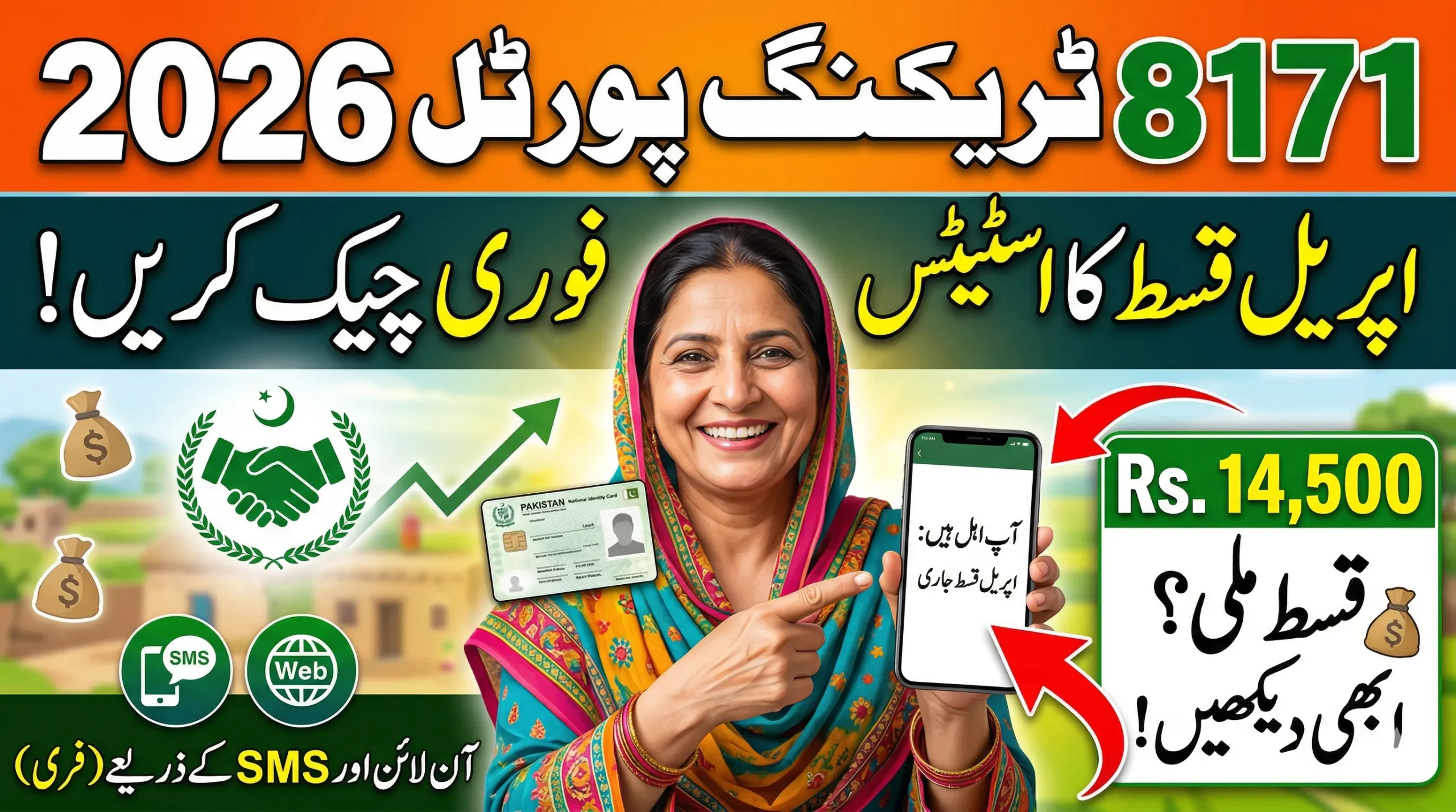 8171 Tracking Portal 2026