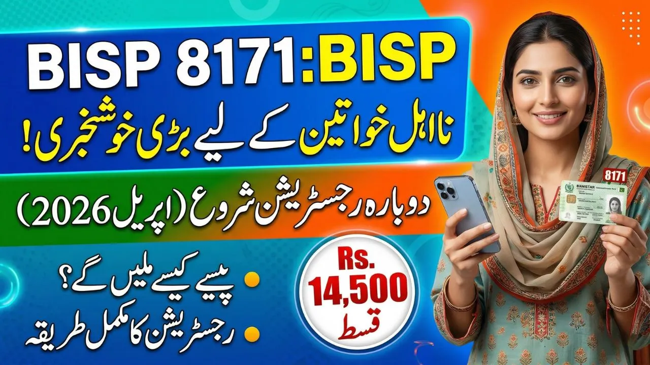 BISP 8171 New Payment Re-registration Starts for Ineligible Women